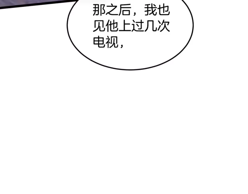 登录武林系统_h 第139话 热搜时间 第180页