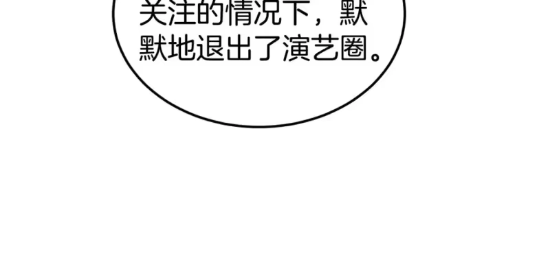 登录武林系统_h 第139话 热搜时间 第186页