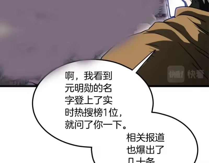 登录武林系统_h 第139话 热搜时间 第189页