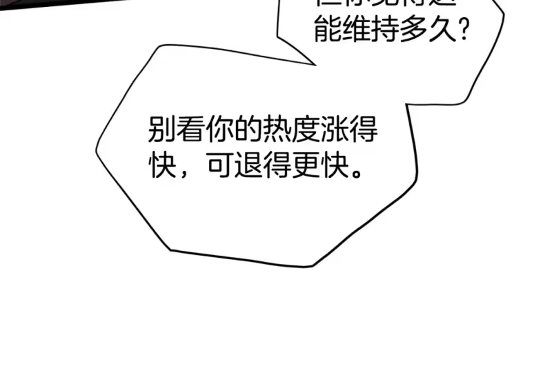 登录武林系统_h 第139话 热搜时间 第19页