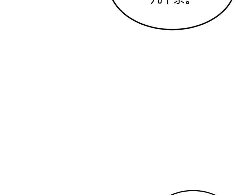 登录武林系统_h 第139话 热搜时间 第190页