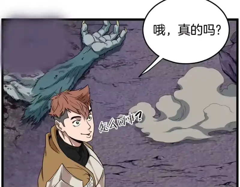 登录武林系统_h 第139话 热搜时间 第191页