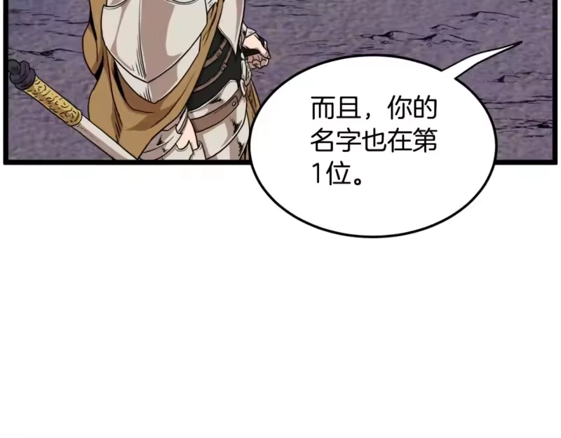 登录武林系统_h 第139话 热搜时间 第192页