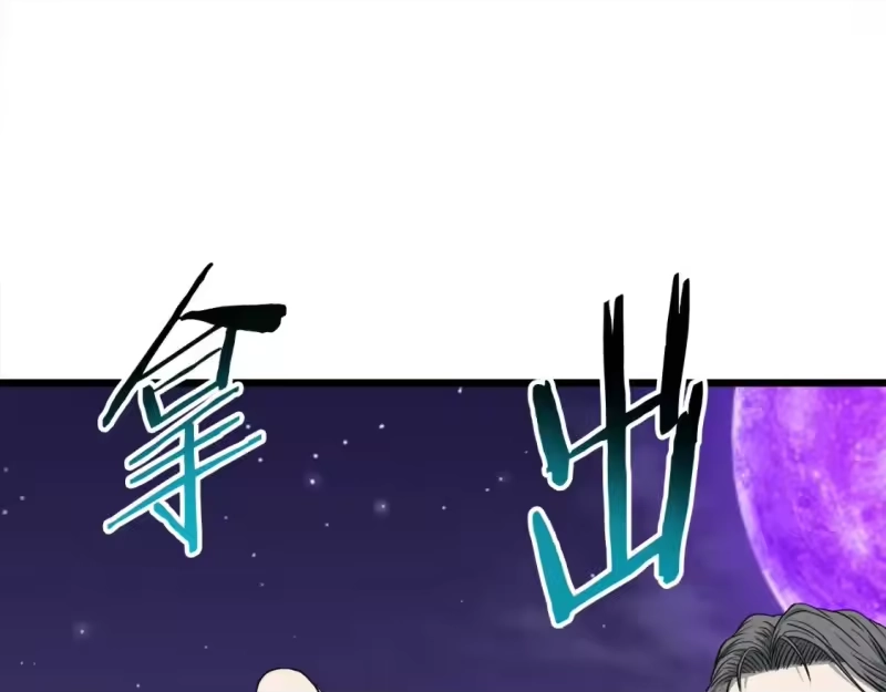 登录武林系统_h 第139话 热搜时间 第196页