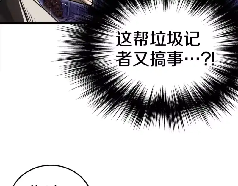 登录武林系统_h 第139话 热搜时间 第203页