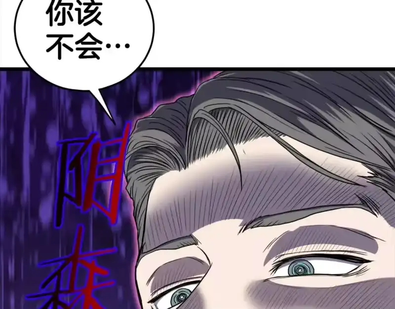 登录武林系统_h 第139话 热搜时间 第204页
