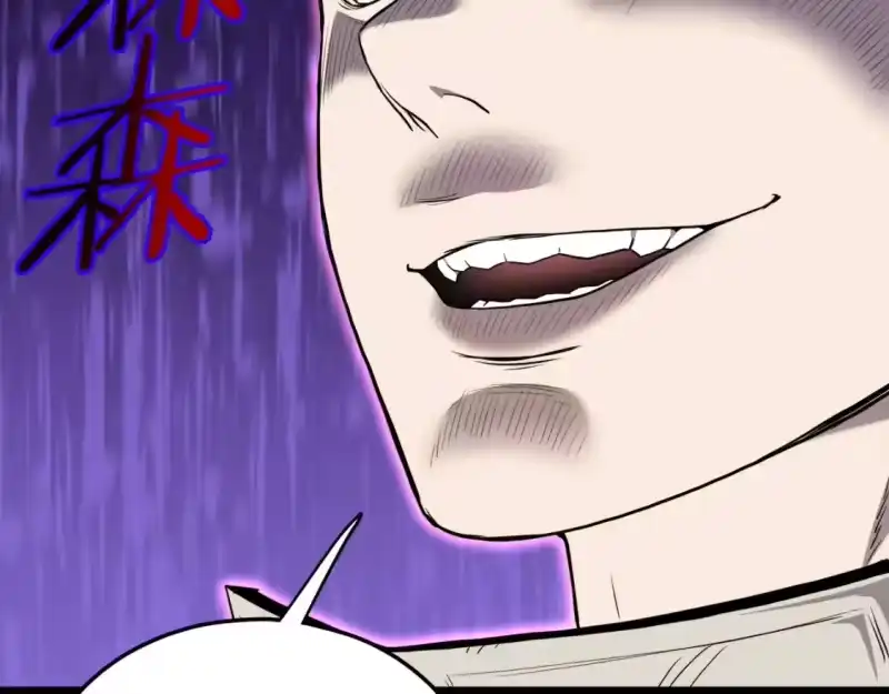 登录武林系统_h 第139话 热搜时间 第205页