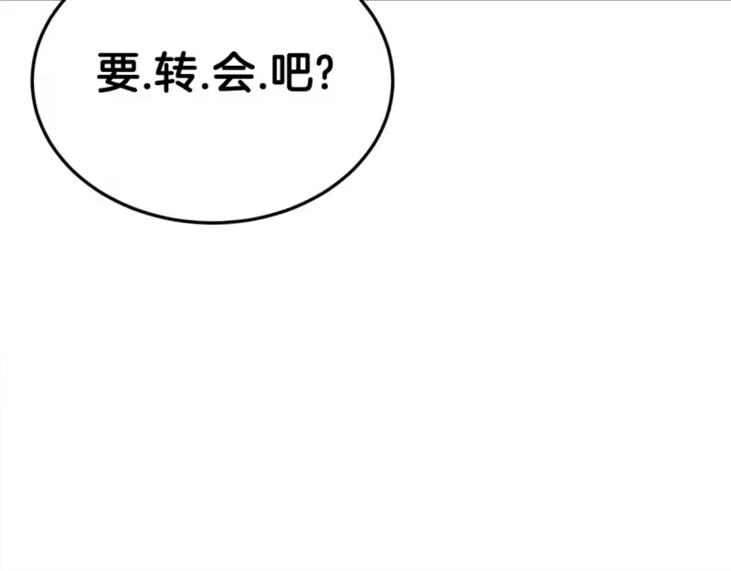 登录武林系统_h 第139话 热搜时间 第206页