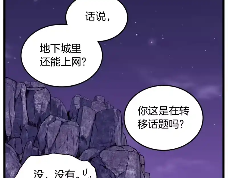 登录武林系统_h 第139话 热搜时间 第208页
