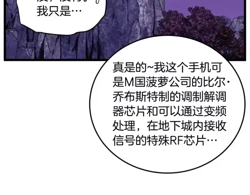 登录武林系统_h 第139话 热搜时间 第209页