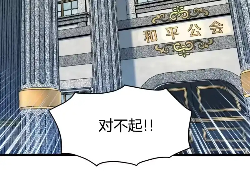 登录武林系统_h 第139话 热搜时间 第212页