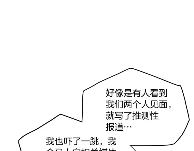 登录武林系统_h 第139话 热搜时间 第213页