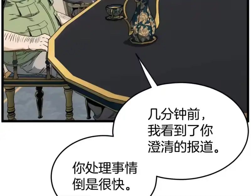 登录武林系统_h 第139话 热搜时间 第218页
