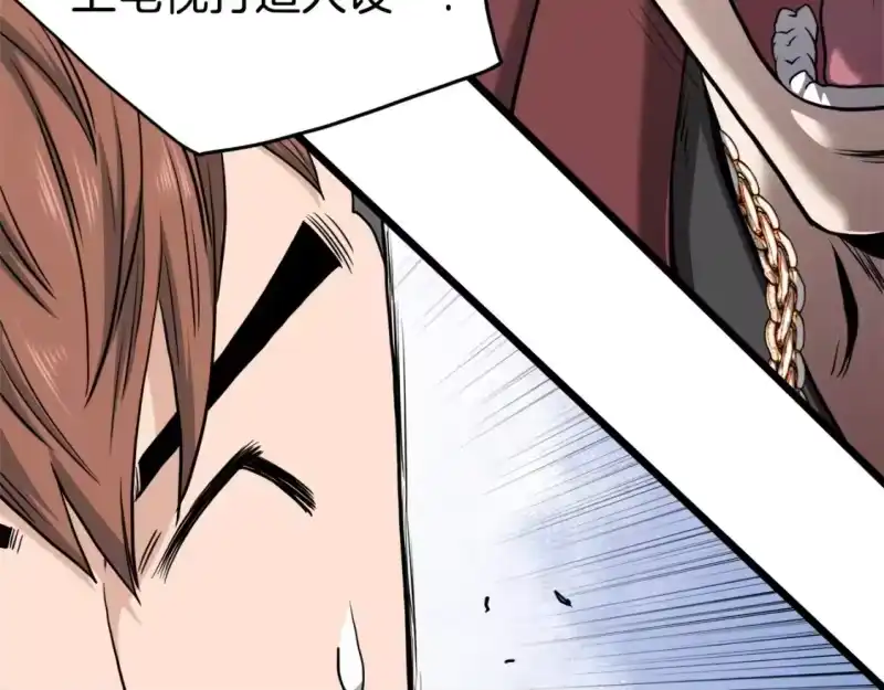 登录武林系统_h 第139话 热搜时间 第22页