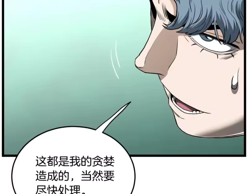 登录武林系统_h 第139话 热搜时间 第221页