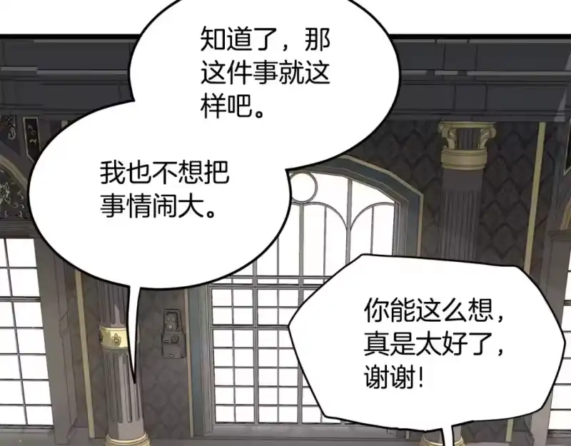 登录武林系统_h 第139话 热搜时间 第225页