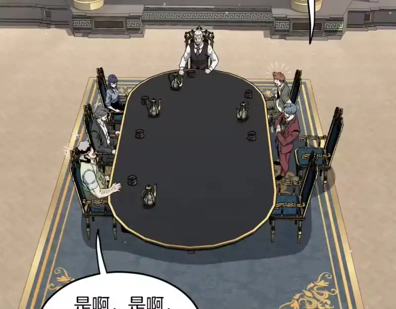 登录武林系统_h 第139话 热搜时间 第226页