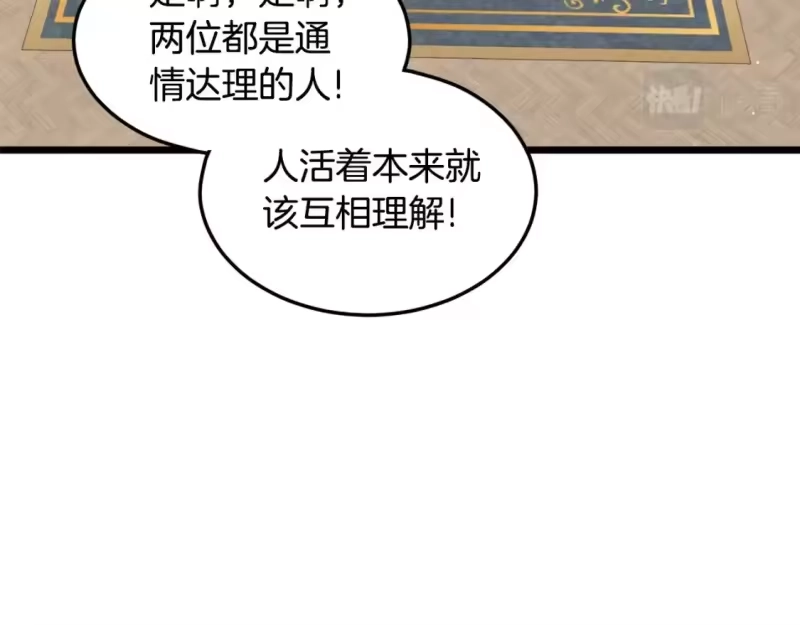 登录武林系统_h 第139话 热搜时间 第227页
