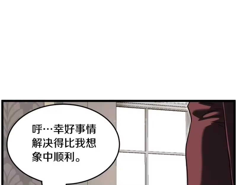登录武林系统_h 第139话 热搜时间 第229页
