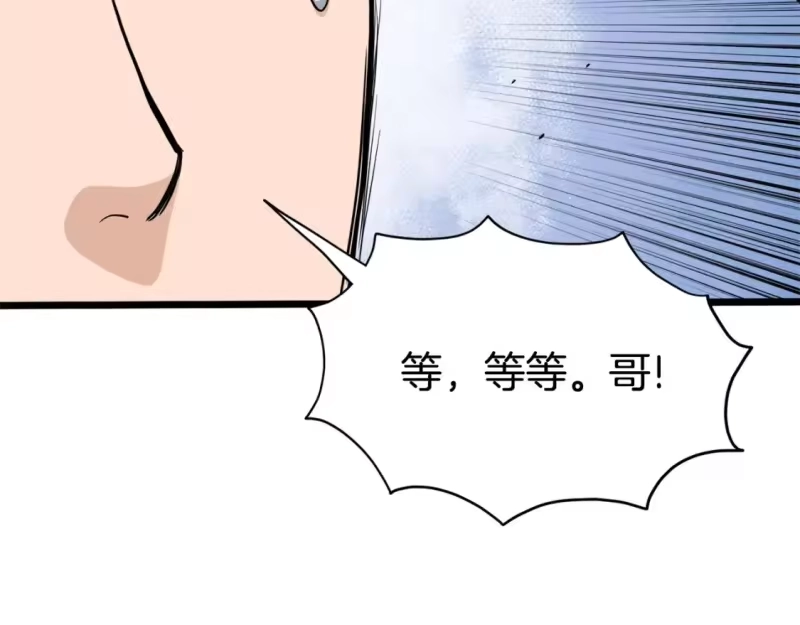 登录武林系统_h 第139话 热搜时间 第23页