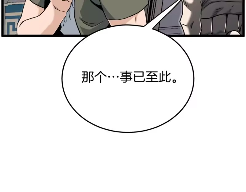 登录武林系统_h 第139话 热搜时间 第231页