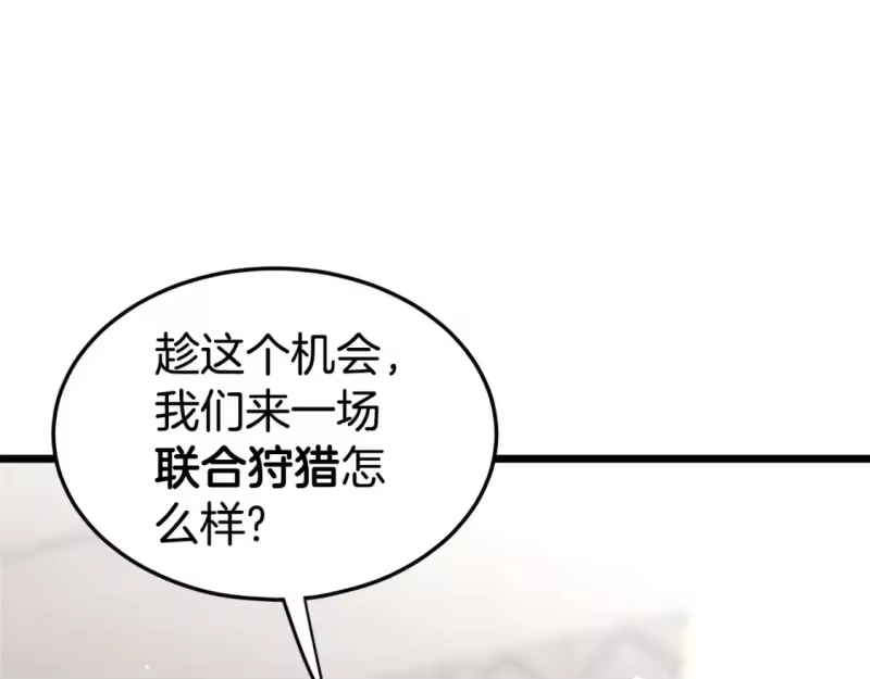 登录武林系统_h 第139话 热搜时间 第239页