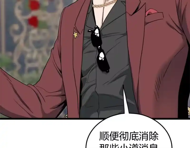 登录武林系统_h 第139话 热搜时间 第241页