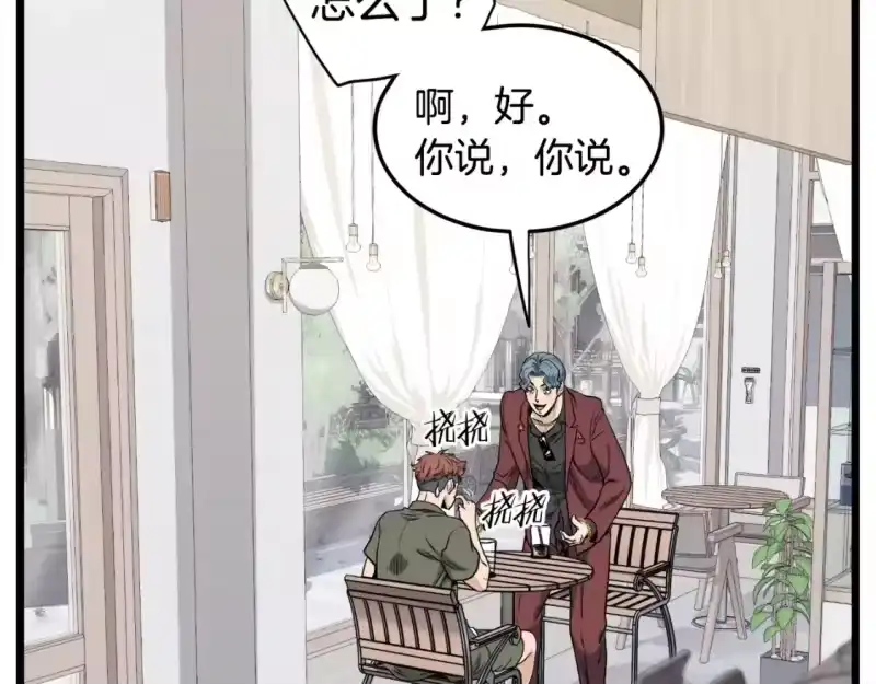 登录武林系统_h 第139话 热搜时间 第25页