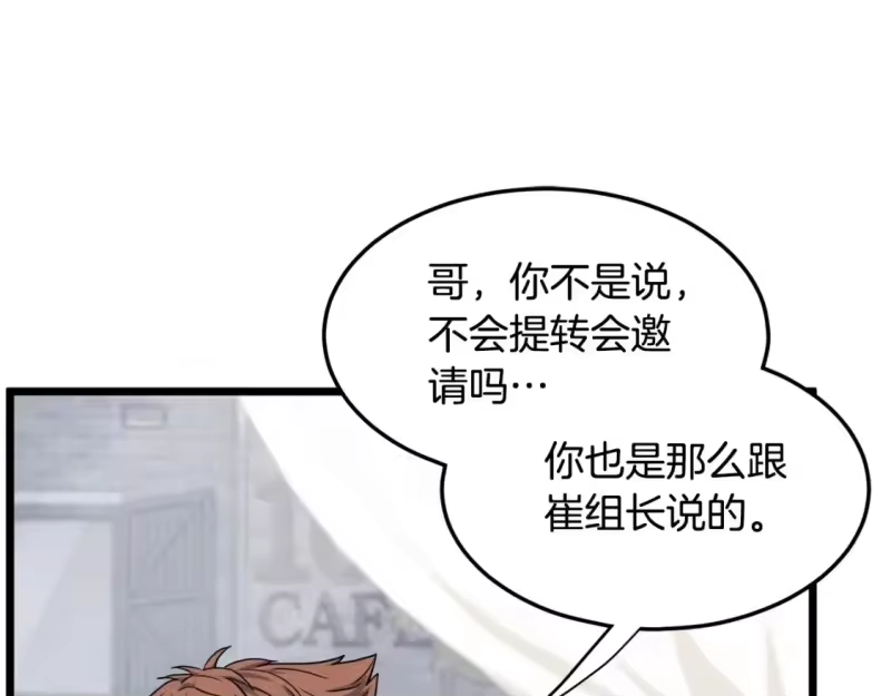 登录武林系统_h 第139话 热搜时间 第27页