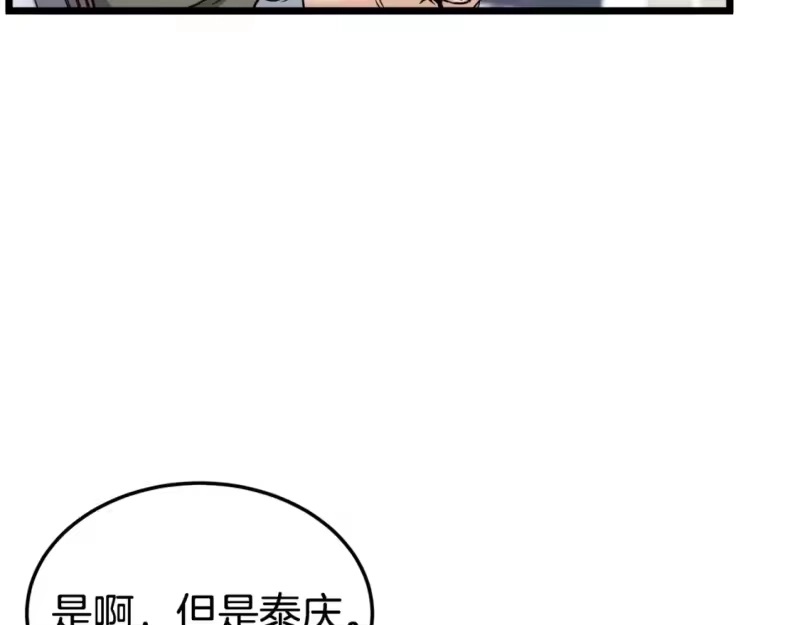 登录武林系统_h 第139话 热搜时间 第29页