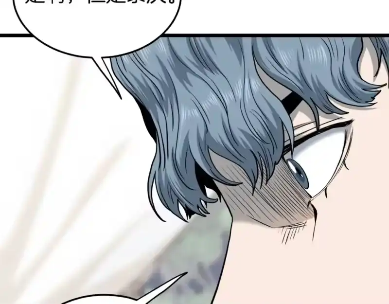 登录武林系统_h 第139话 热搜时间 第30页