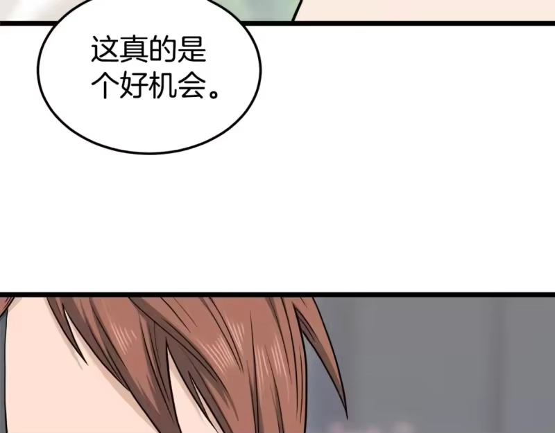 登录武林系统_h 第139话 热搜时间 第31页