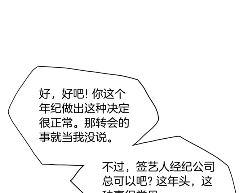 登录武林系统_h 第139话 热搜时间 第35页