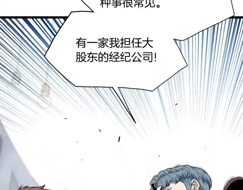 登录武林系统_h 第139话 热搜时间 第36页