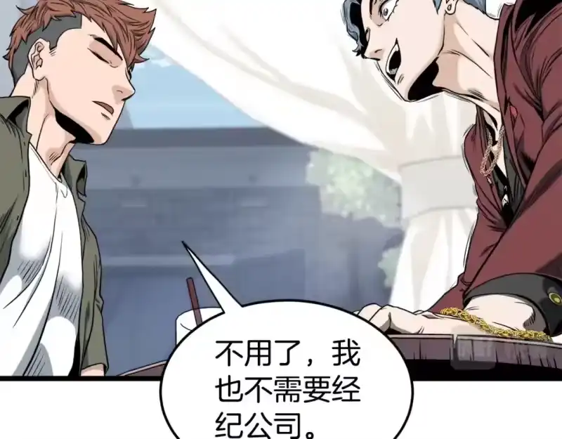 登录武林系统_h 第139话 热搜时间 第37页