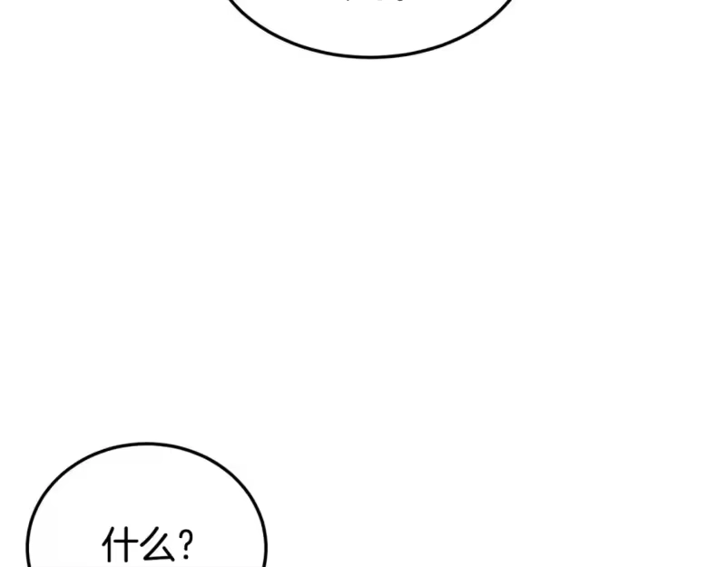 登录武林系统_h 第139话 热搜时间 第38页
