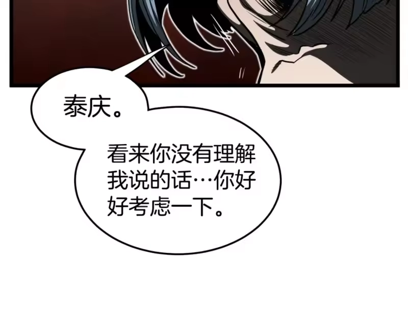 登录武林系统_h 第139话 热搜时间 第40页