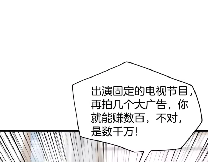 登录武林系统_h 第139话 热搜时间 第41页