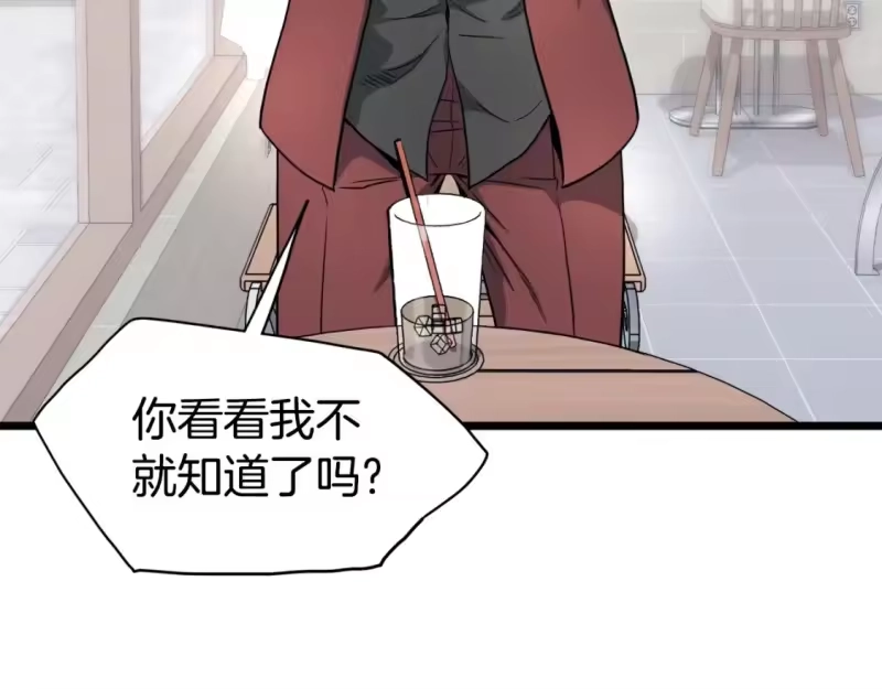 登录武林系统_h 第139话 热搜时间 第43页