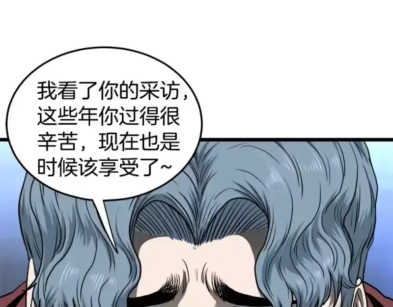 登录武林系统_h 第139话 热搜时间 第45页