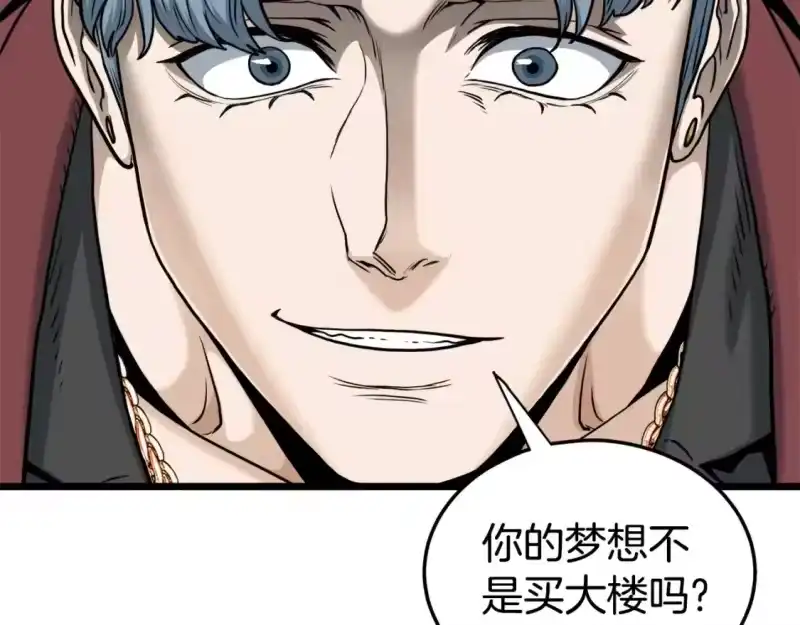 登录武林系统_h 第139话 热搜时间 第46页