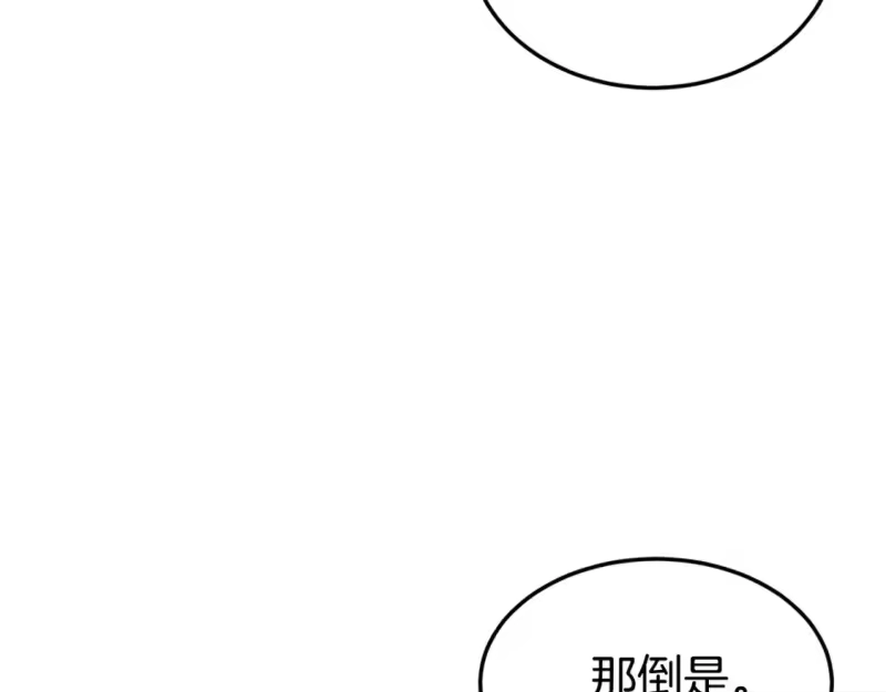 登录武林系统_h 第139话 热搜时间 第47页