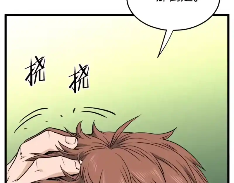 登录武林系统_h 第139话 热搜时间 第48页