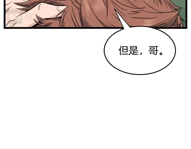 登录武林系统_h 第139话 热搜时间 第49页