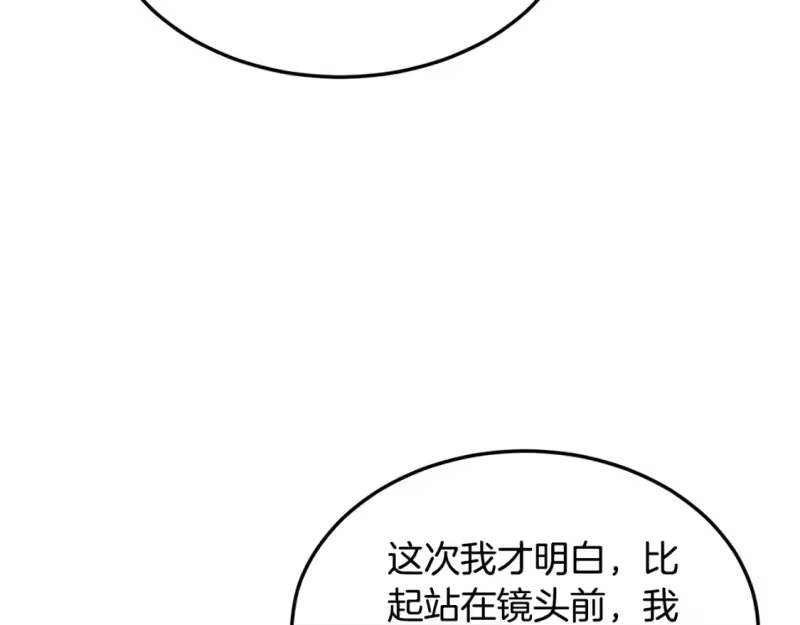 登录武林系统_h 第139话 热搜时间 第53页