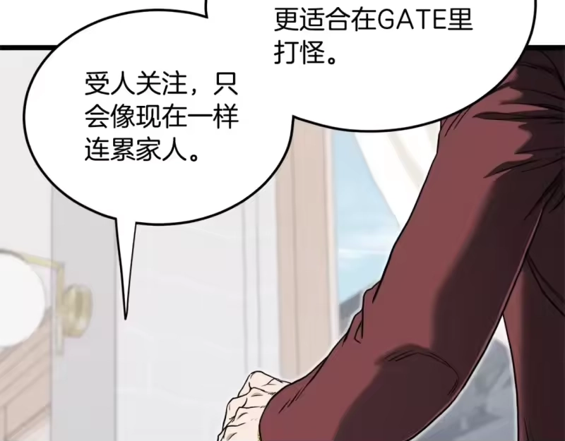 登录武林系统_h 第139话 热搜时间 第54页