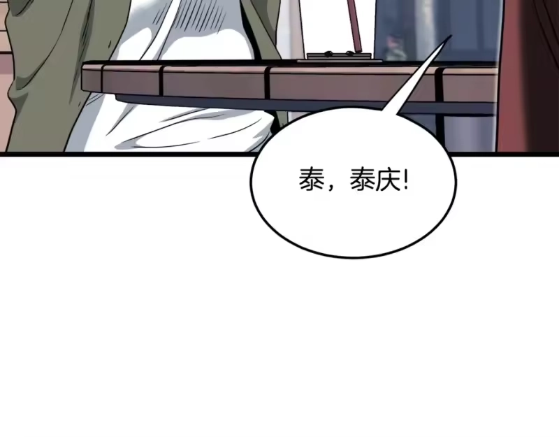登录武林系统_h 第139话 热搜时间 第56页