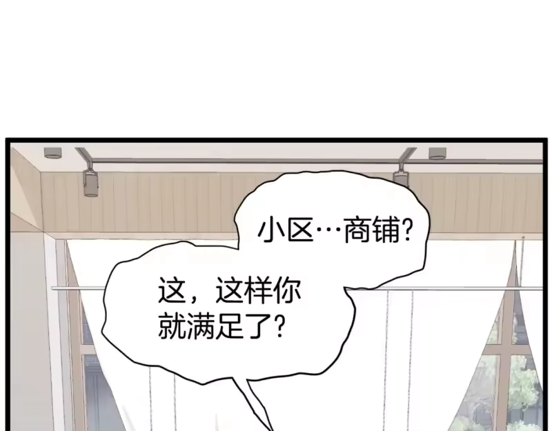 登录武林系统_h 第139话 热搜时间 第60页