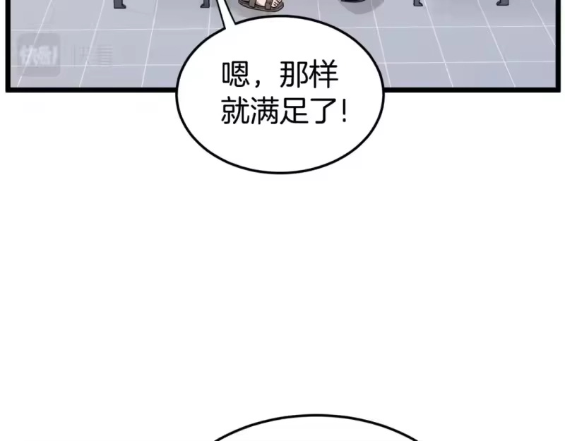 登录武林系统_h 第139话 热搜时间 第62页