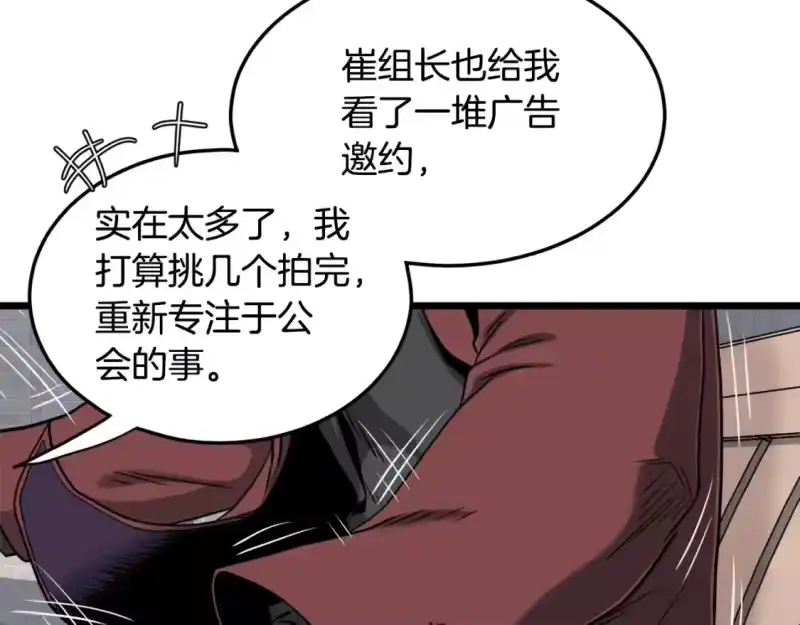 登录武林系统_h 第139话 热搜时间 第63页
